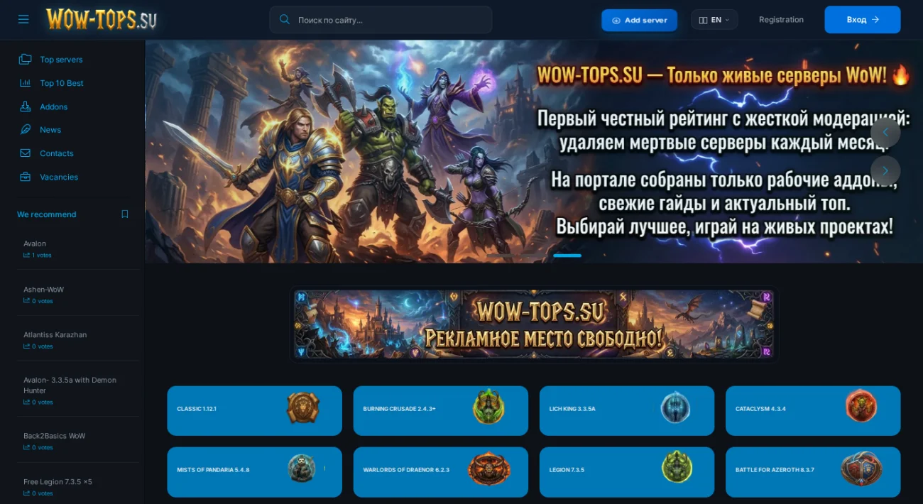 Server Rating